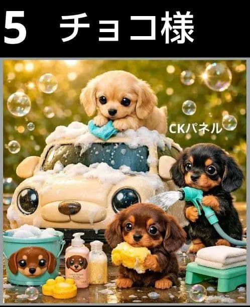 オーダーページ　ハンカチ493 車洗いワンコ柄ハンドメイド2/27