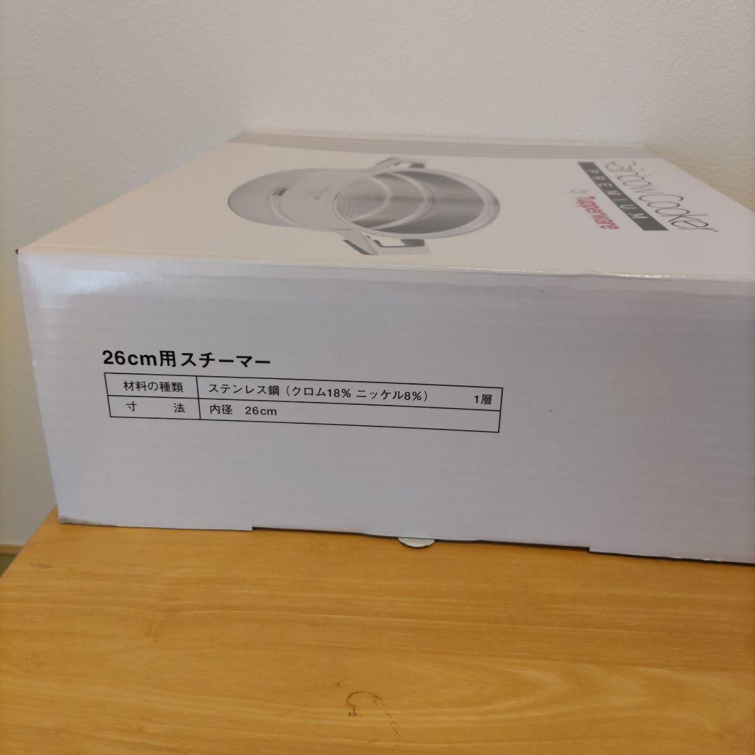 調理器具 Tupperware Rainbow Cooker Premium 26cm