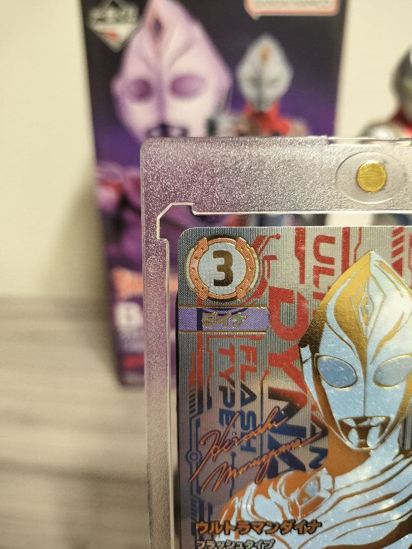 ウルトラマンカードゲーム ダイナ UR セット