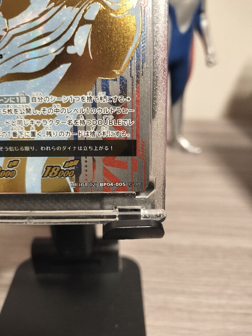 ウルトラマンカードゲーム ダイナ UR セット
