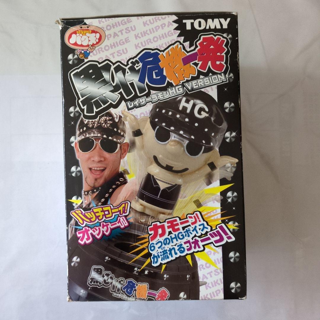 こ*じ様 【未使用】 黒ひげ危機一発 レイザーラモンHG TOMY 　爆笑問題の