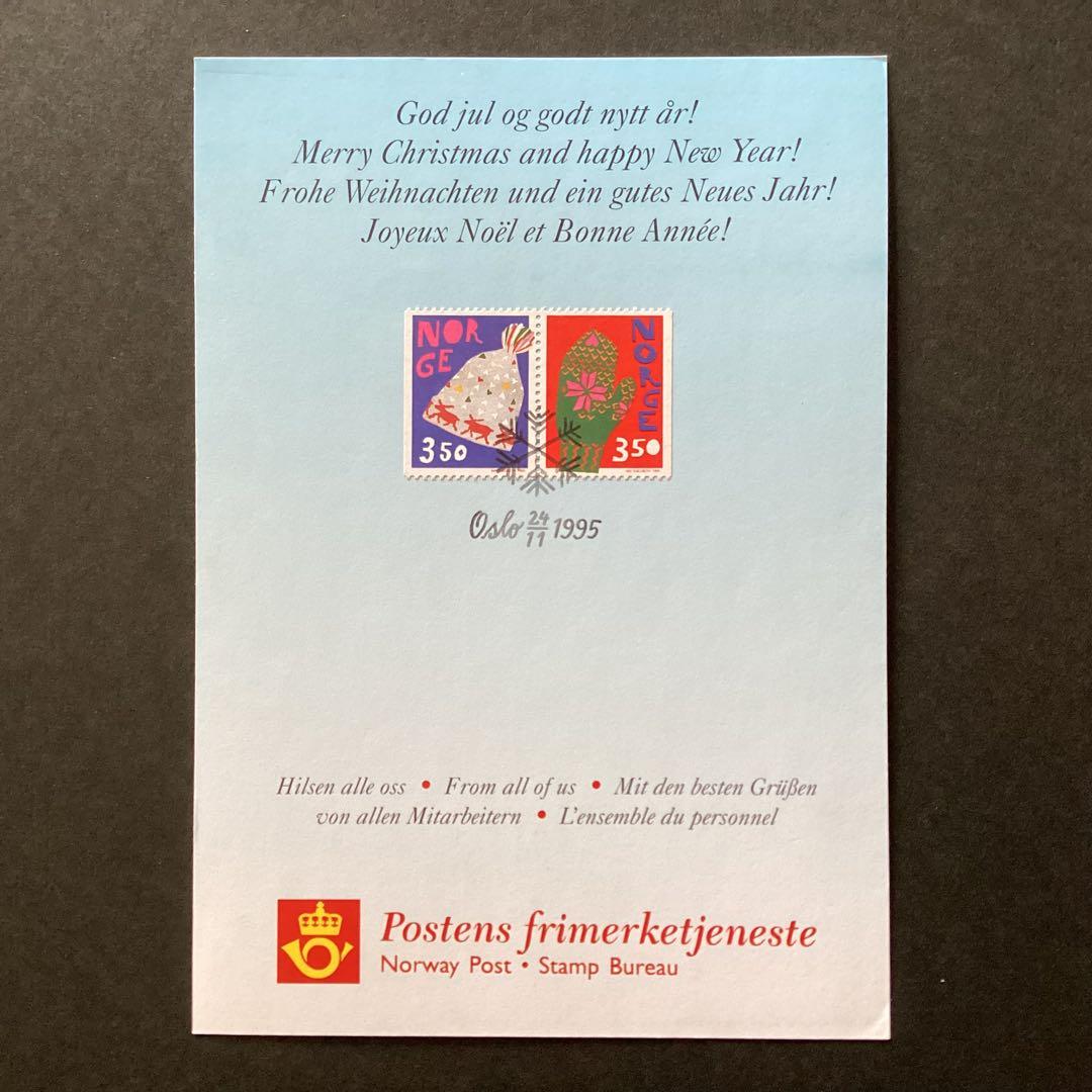(おまとめ済み)外国使用済み切手　ノルウェー1993・95年クリスマスカード2枚