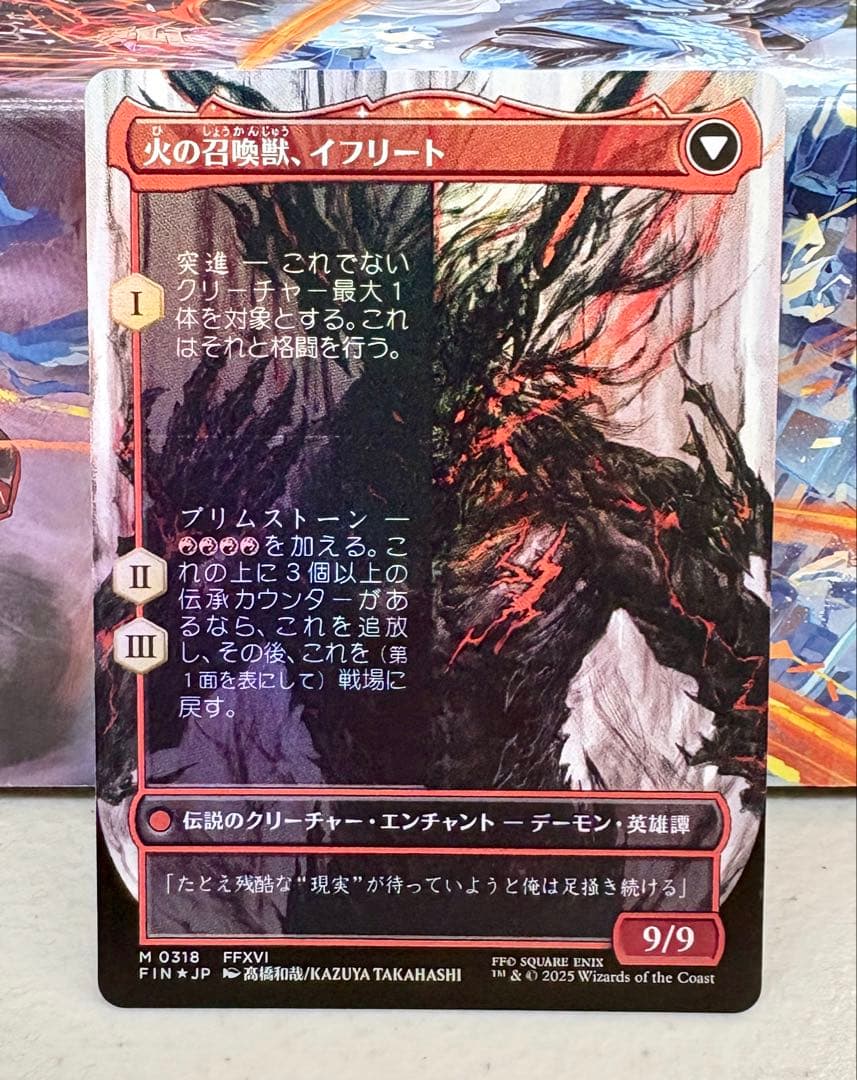 MTG イフリートのドミナント、クライヴ アーティストボーダーレスfoil