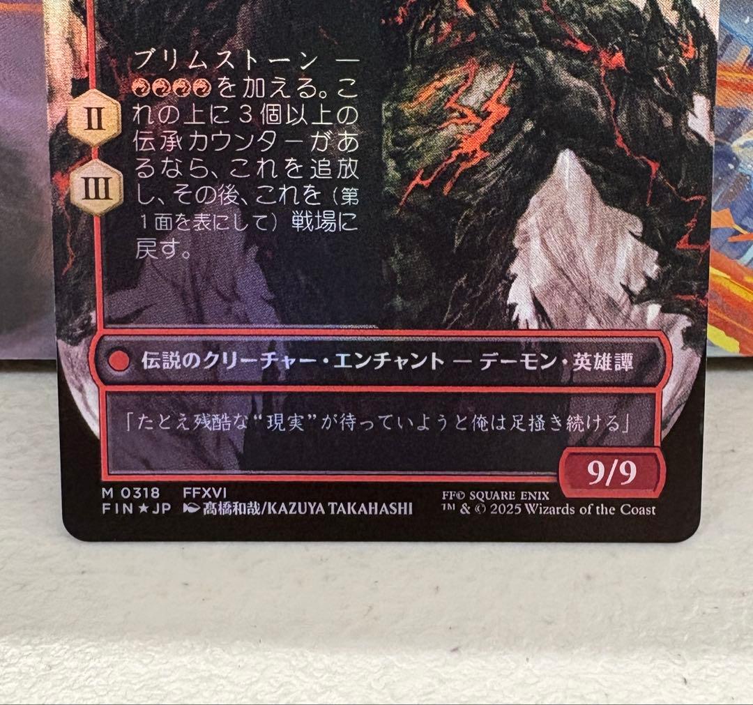 MTG イフリートのドミナント、クライヴ アーティストボーダーレスfoil