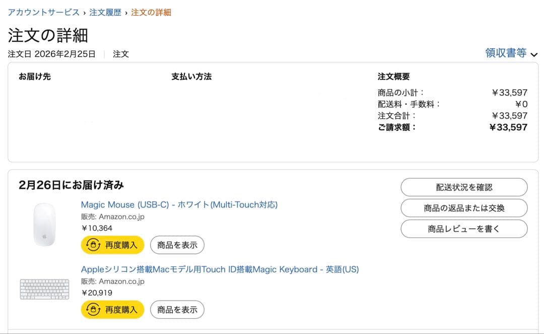 Touch ID搭載Magic Keyboard 英語(US) ​​​​​​​