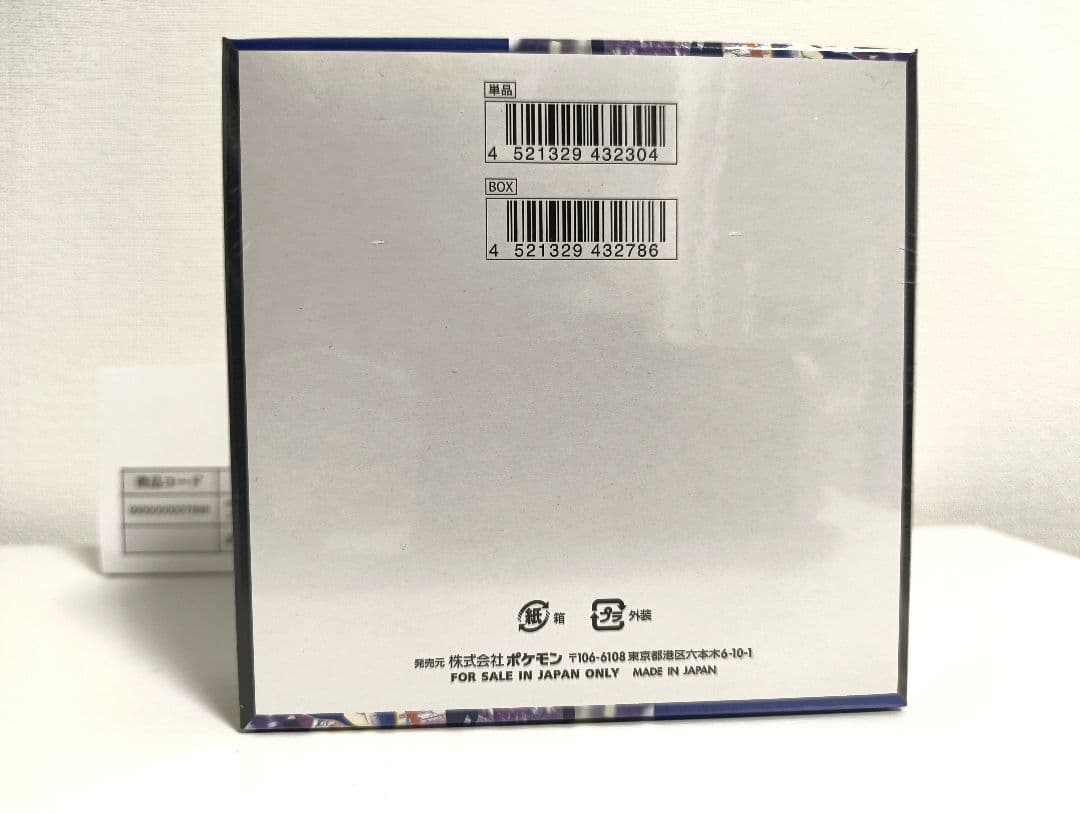 ニンジャスピナー　BOX シュリンク付き