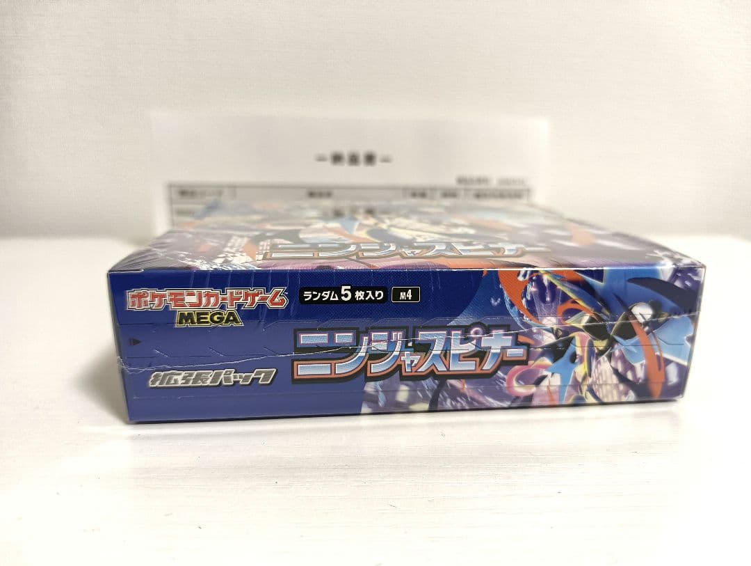 ニンジャスピナー　BOX シュリンク付き