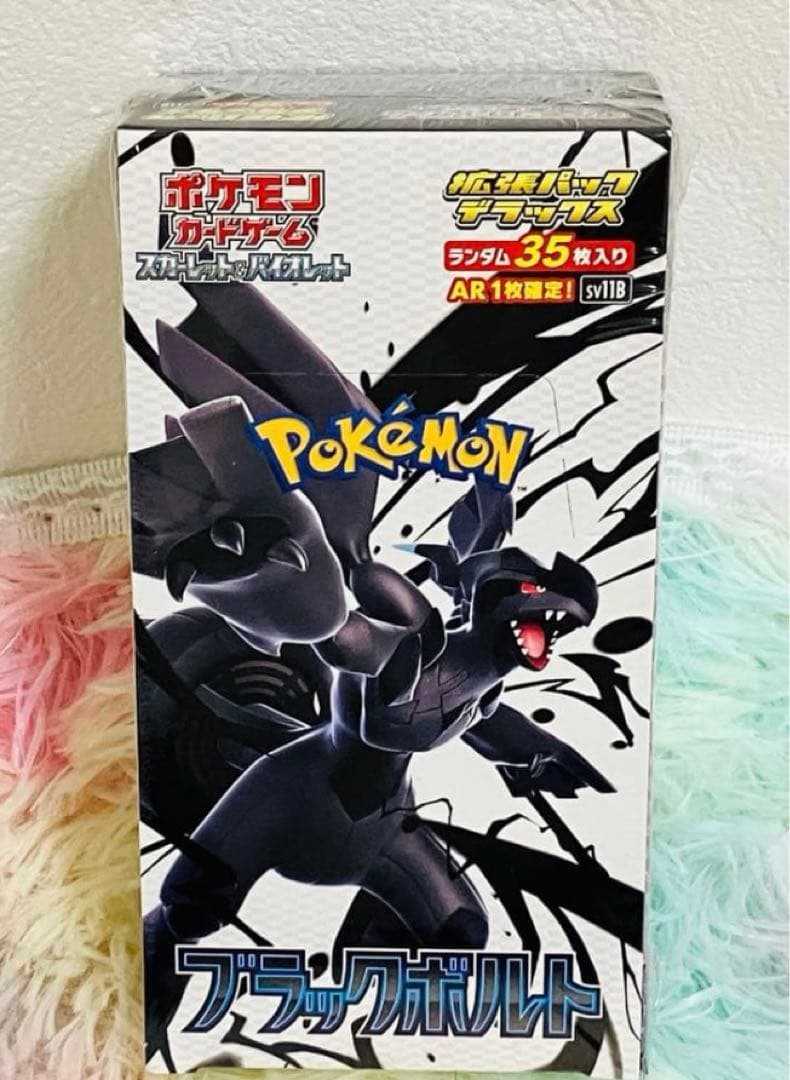 【最安値⁈】ブラックボルトデラックス・ホワイトフレアデラックスシュリンク付2箱