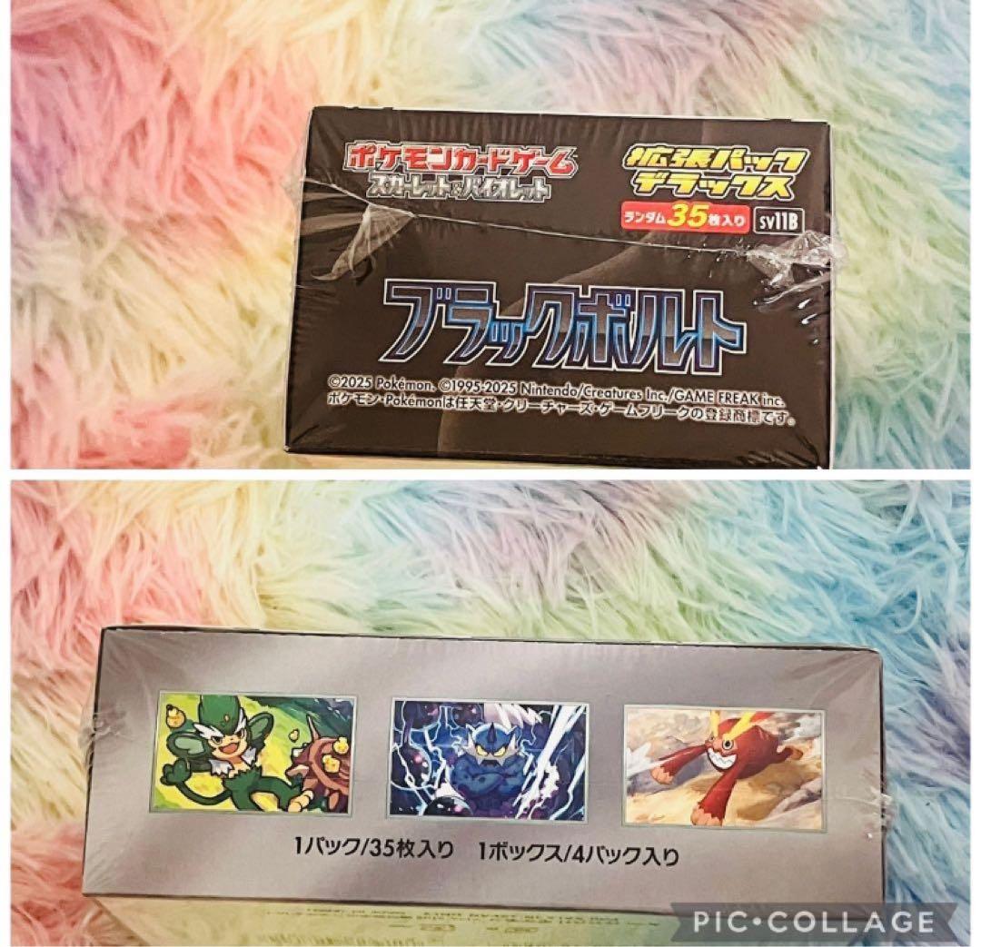 【最安値⁈】ブラックボルトデラックス・ホワイトフレアデラックスシュリンク付2箱