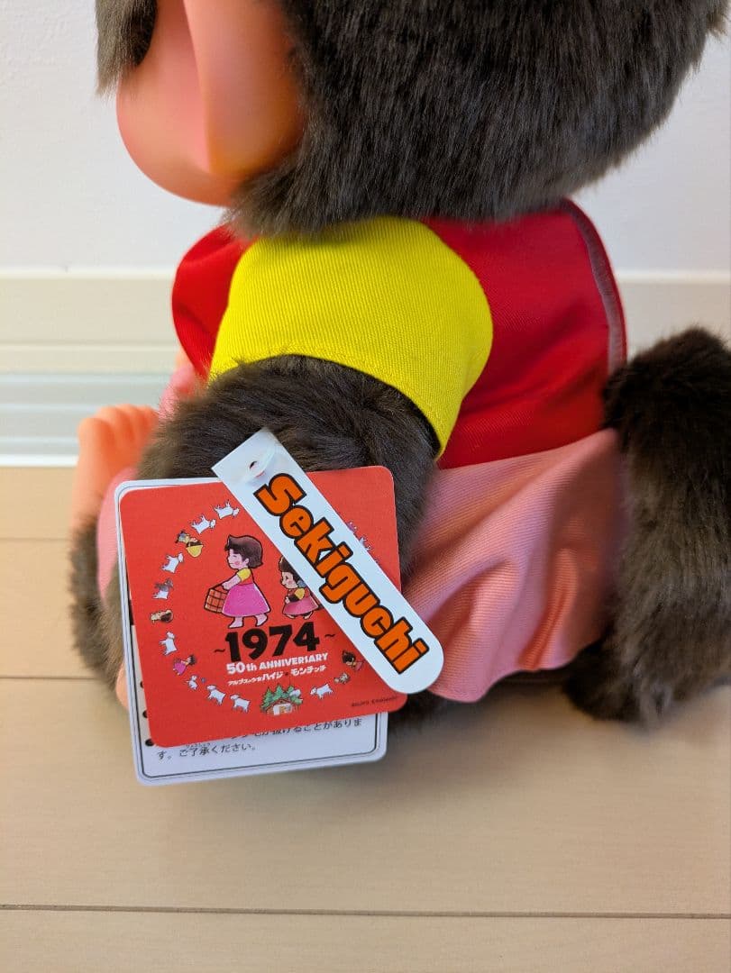 【最安値】ハイジ×モンチッチ やわらかモンチッチ Lサイズ