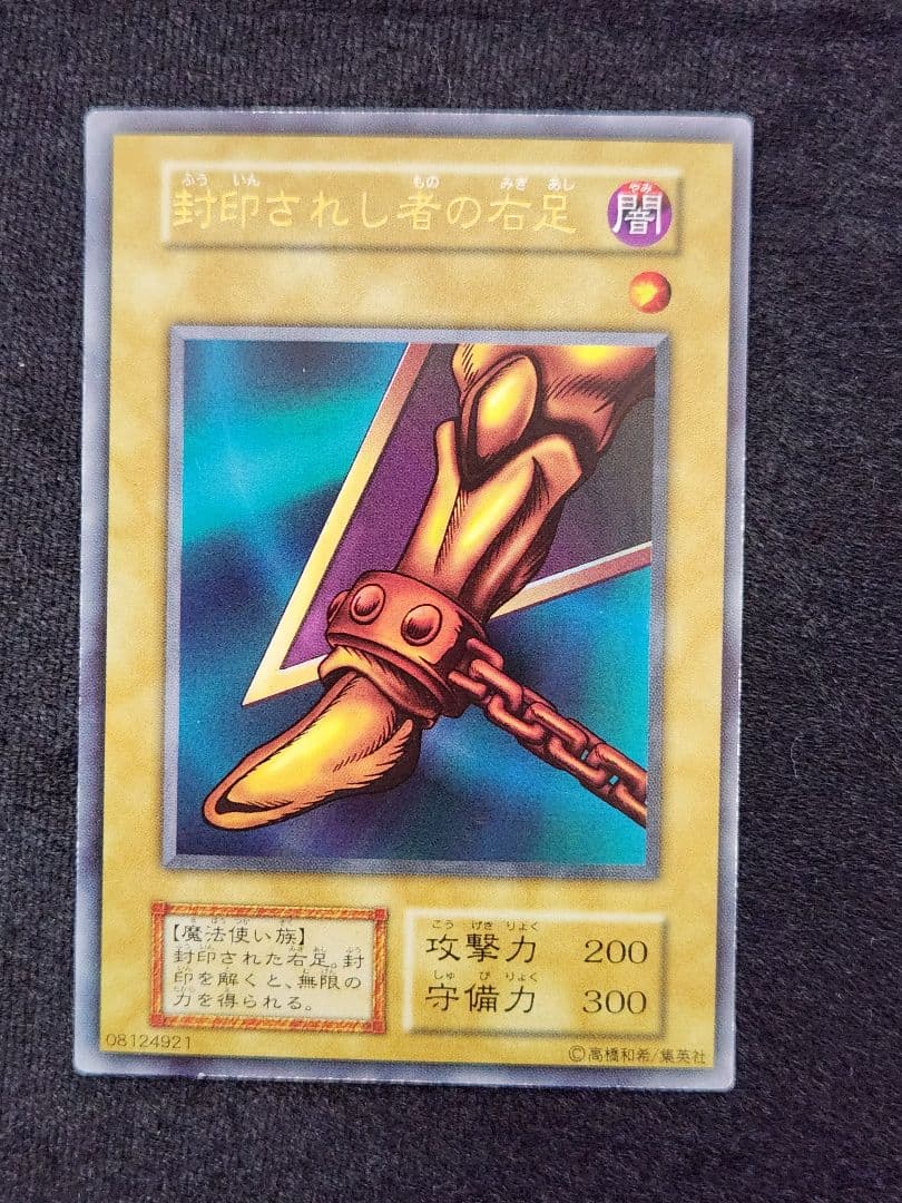 【美品】封印されしエクゾディア 初期ウルトラレア 5枚セット