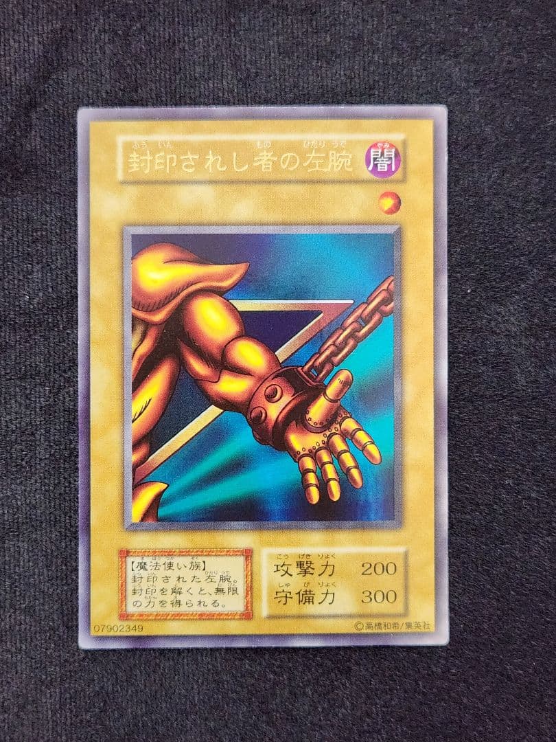 【美品】封印されしエクゾディア 初期ウルトラレア 5枚セット