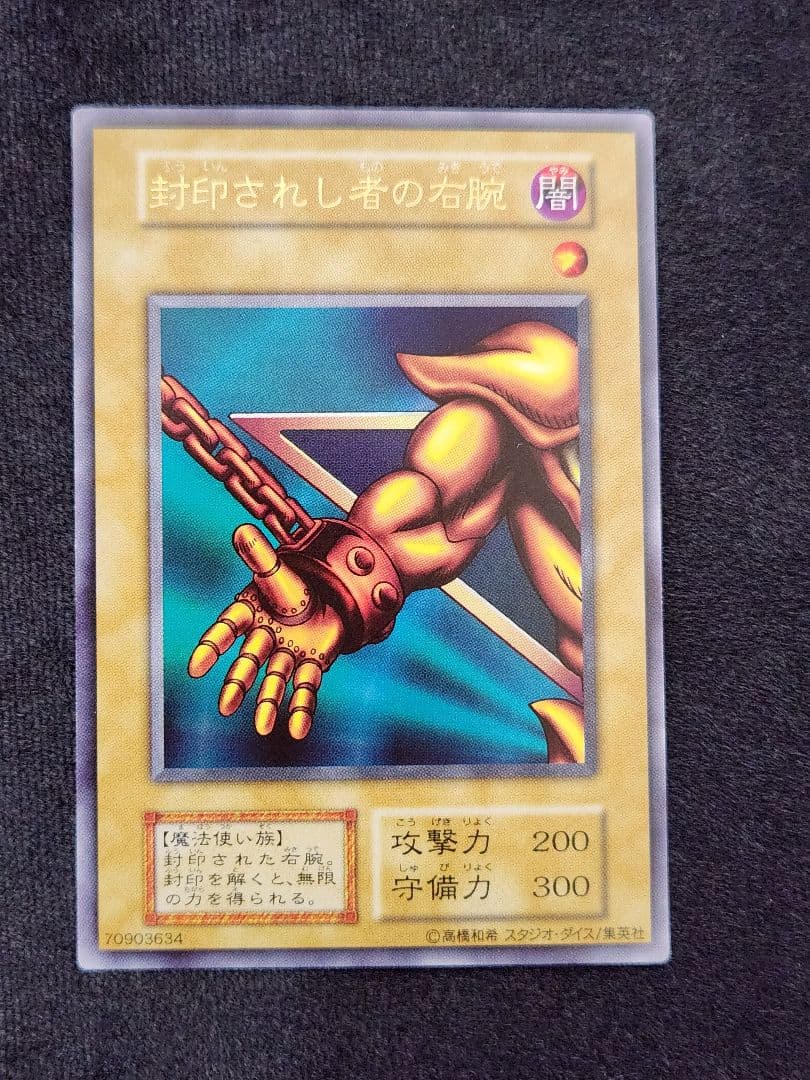 【美品】封印されしエクゾディア 初期ウルトラレア 5枚セット