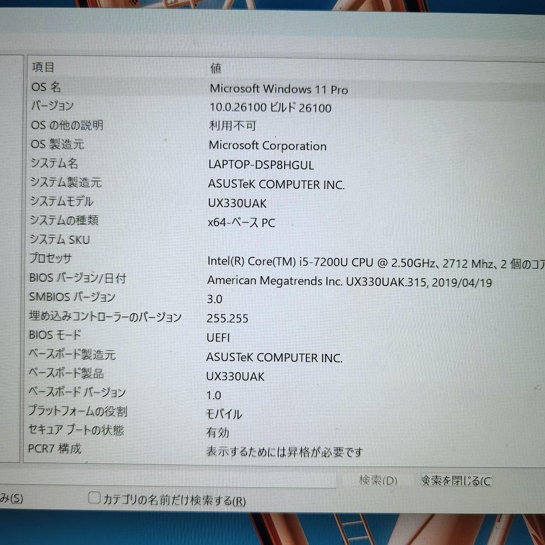 Windowsノート本体 ASUS ZenBook UX330UA 256GB