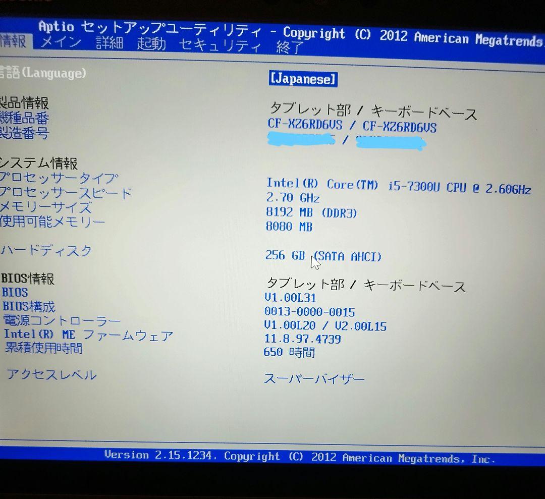Panasonic CF-XZ6 Windows11 Officeあり
