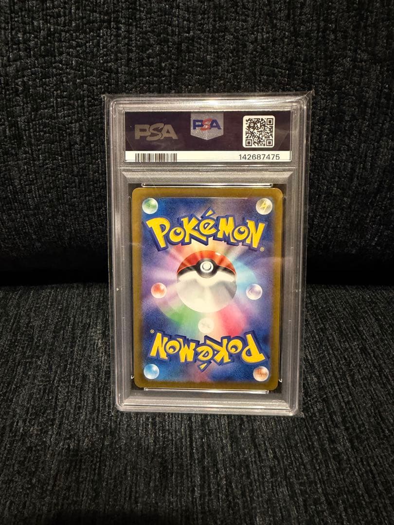 た*す様 【PSA10】ヒロシマのピカチュウ プロモ 261/SV-P