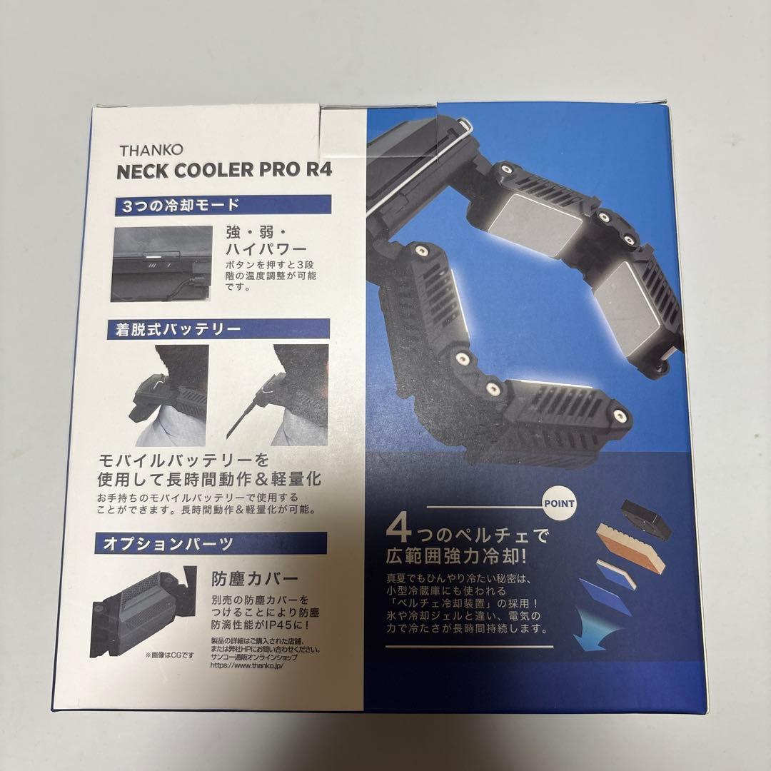 【新品・未使用】THANKO　NECK COOLER PRO R4ネッククーラー