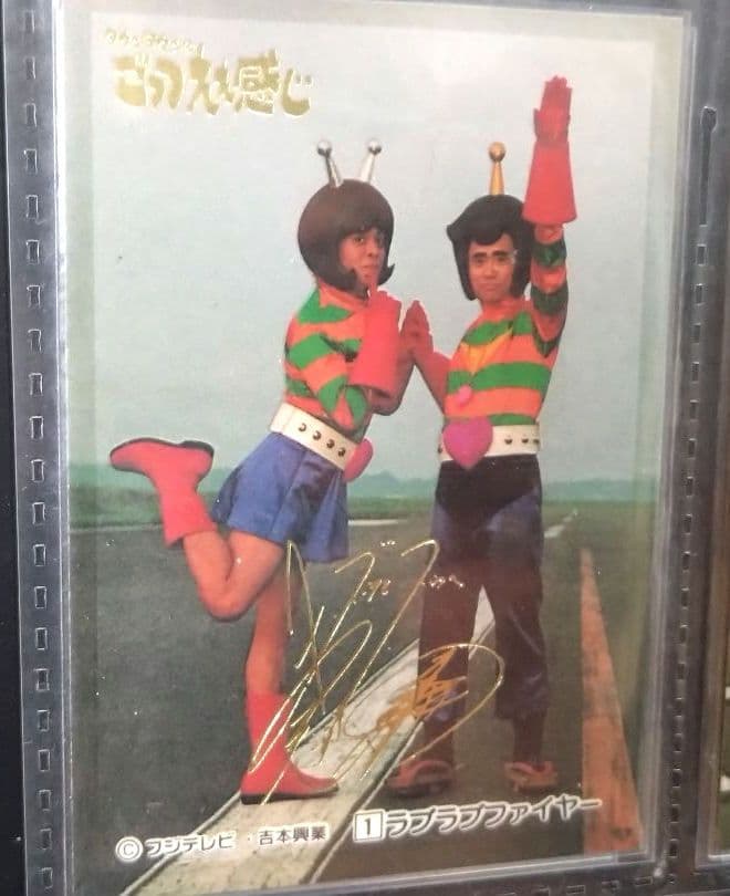 ダウンタウンのごっつええ感じ　オリジナルシール　ごっつカレーせんべい