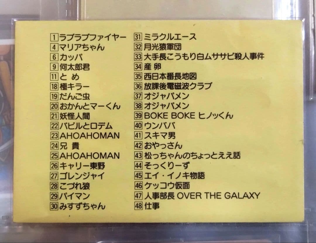 ダウンタウンのごっつええ感じ　オリジナルシール　ごっつカレーせんべい