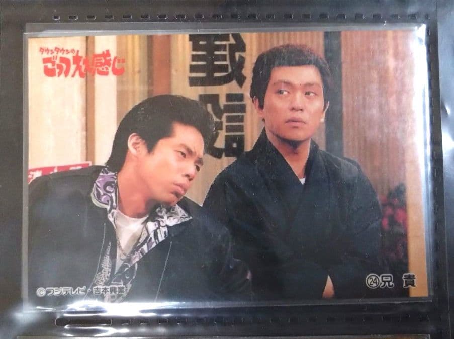 ダウンタウンのごっつええ感じ　オリジナルシール　ごっつカレーせんべい