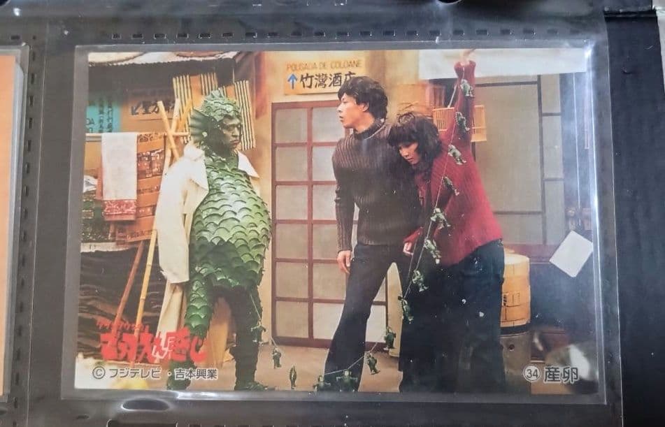 ダウンタウンのごっつええ感じ　オリジナルシール　ごっつカレーせんべい