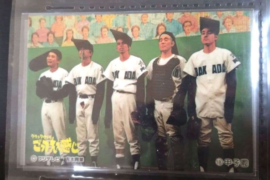 ダウンタウンのごっつええ感じ　オリジナルシール　ごっつカレーせんべい