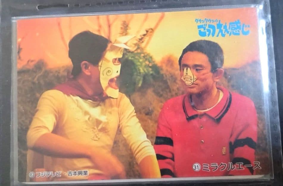 ダウンタウンのごっつええ感じ　オリジナルシール　ごっつカレーせんべい