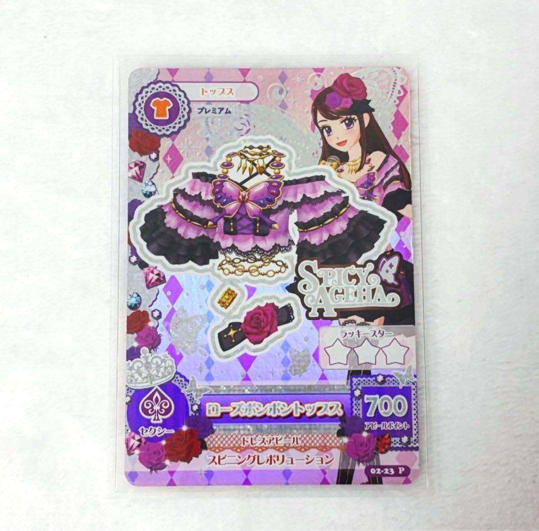 ⸝⸝ アイカツ 紫吹蘭 ローズボンボンコーデ スカート&トップス ⸝⸝