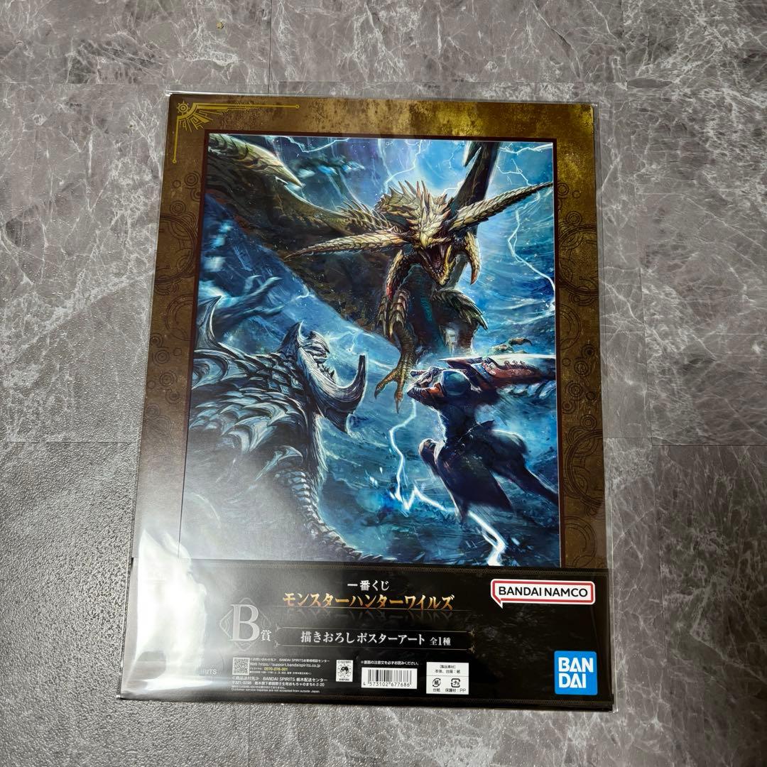 【一番くじ】モンスターハンターワイルズ　A賞アルシュベルド& B賞ポスターアート