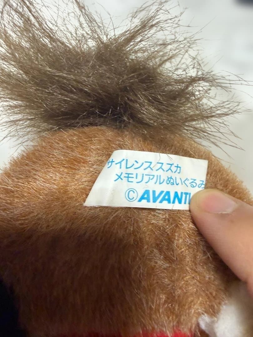 ぬいぐるみ サイレンススズカ 第49回毎日王冠 アバンティAVANTI