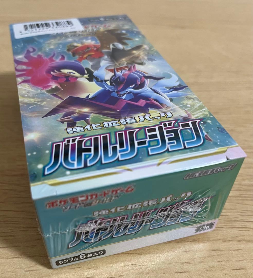 バトルリージョン 強化拡張パック 未開封