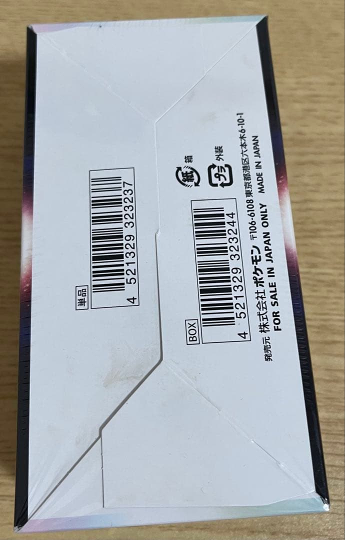 バトルリージョン 強化拡張パック 未開封