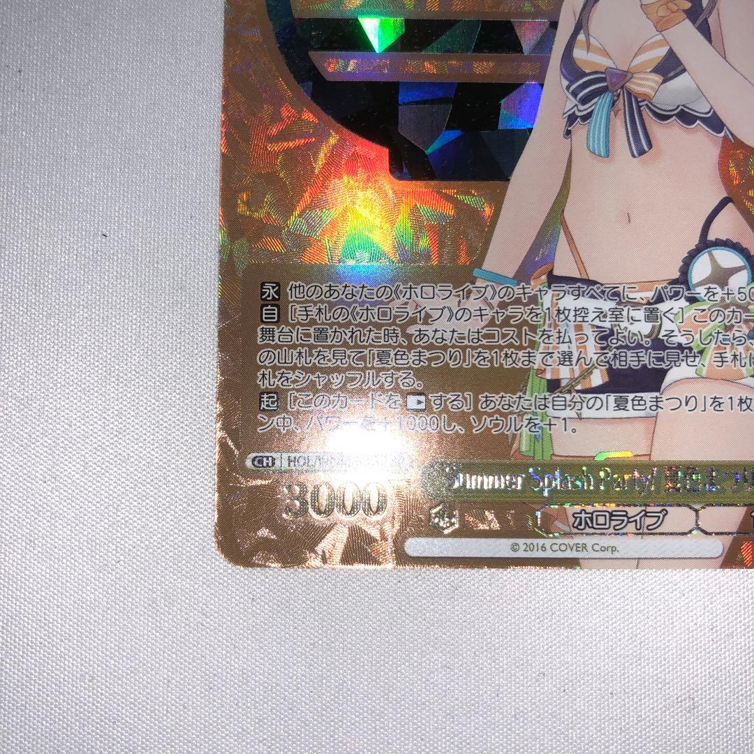 ホロライブ Summer splash party 夏色まつり sp サイン