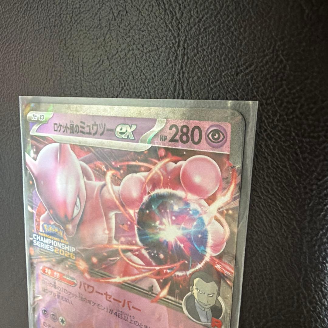 【美品】ロケット団のミュウツーex プロモ　CL大阪