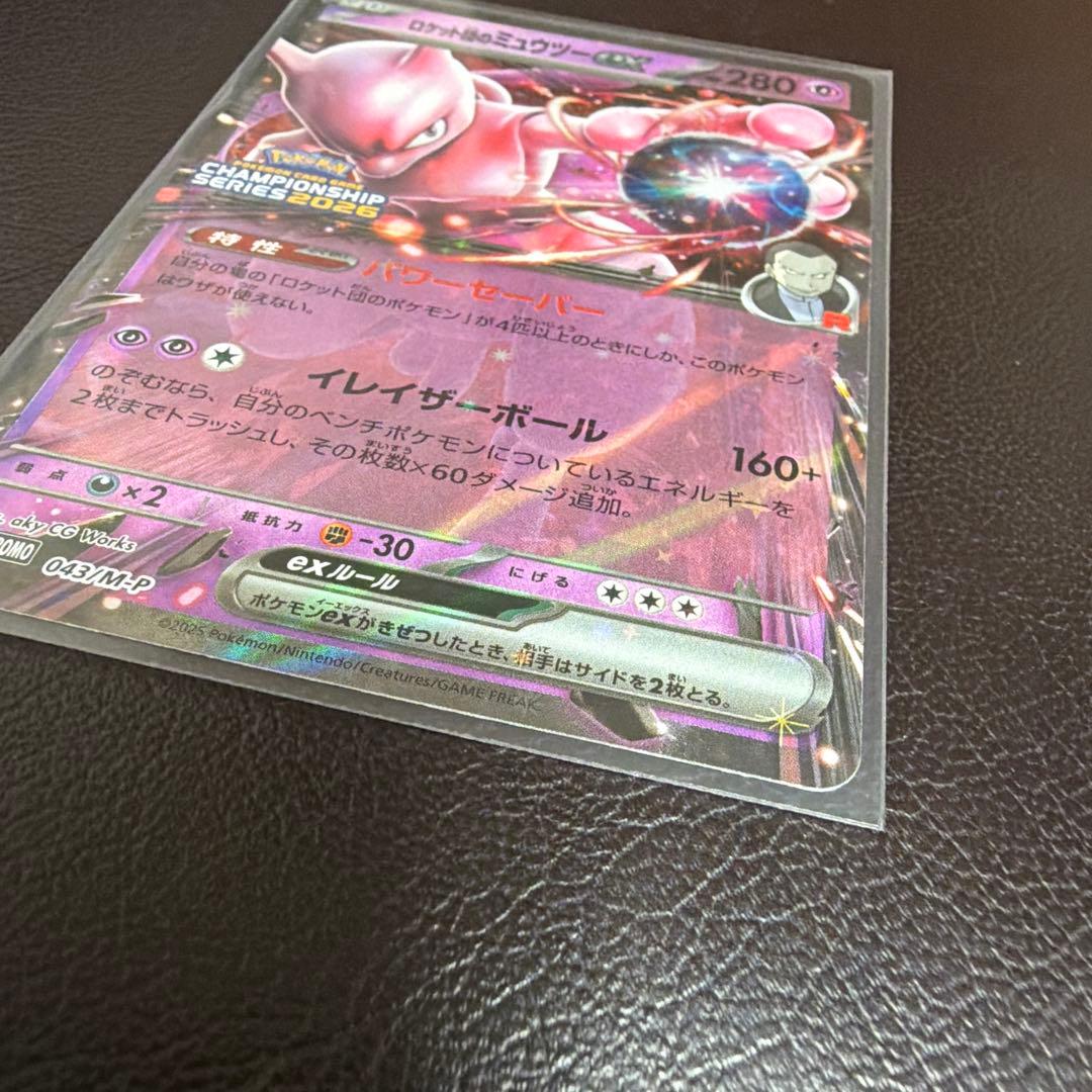 【美品】ロケット団のミュウツーex プロモ　CL大阪