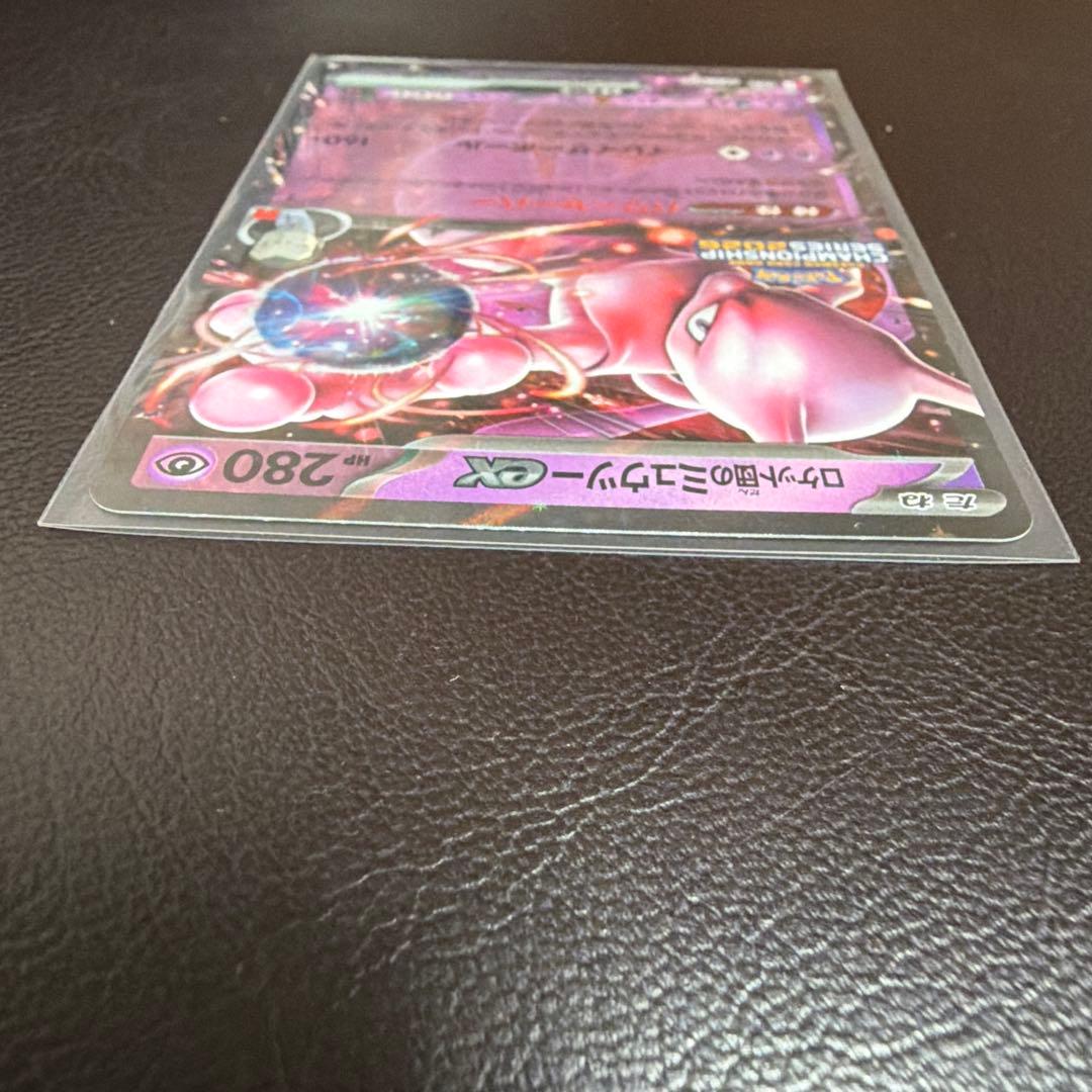 【美品】ロケット団のミュウツーex プロモ　CL大阪