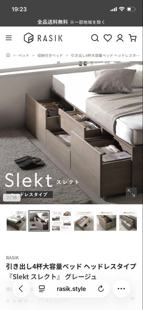 値下げ可 《RASIK》『Slektia スレクティア』