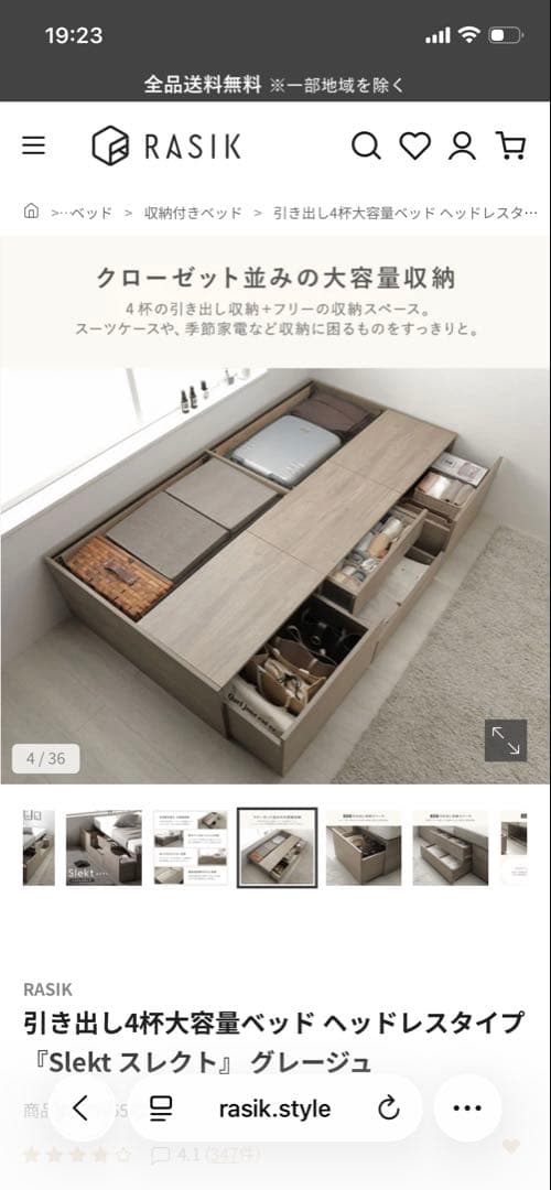 値下げ可 《RASIK》『Slektia スレクティア』