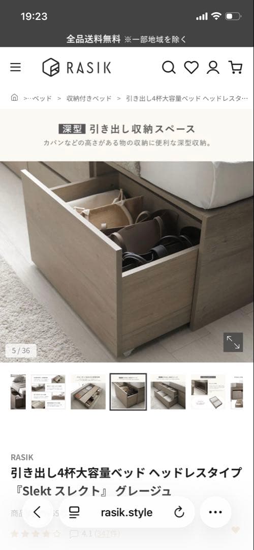 値下げ可 《RASIK》『Slektia スレクティア』