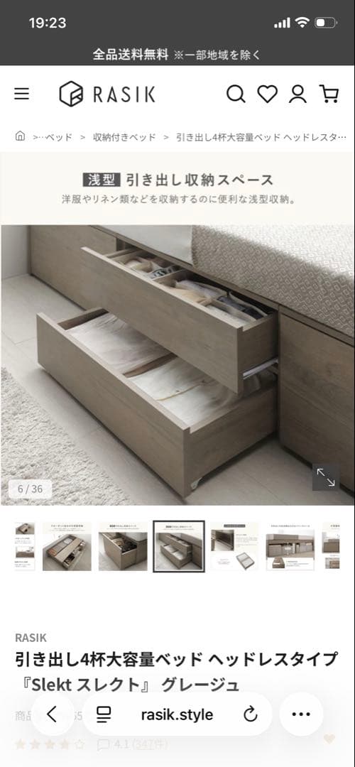 値下げ可 《RASIK》『Slektia スレクティア』