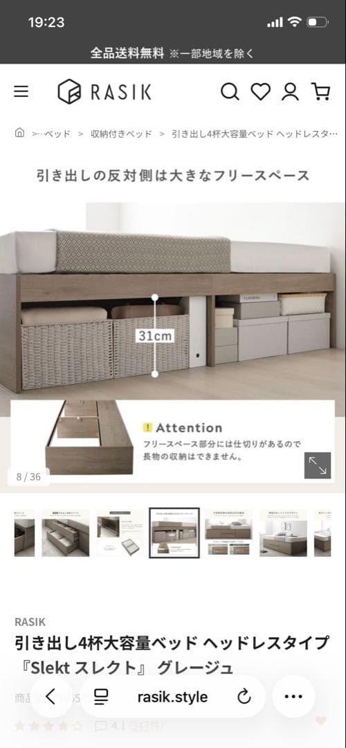 値下げ可 《RASIK》『Slektia スレクティア』