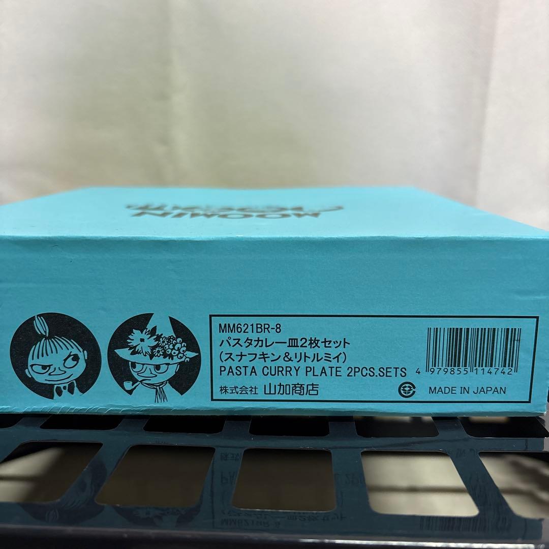 ムーミン スナフキン リトルマイ プレートセット