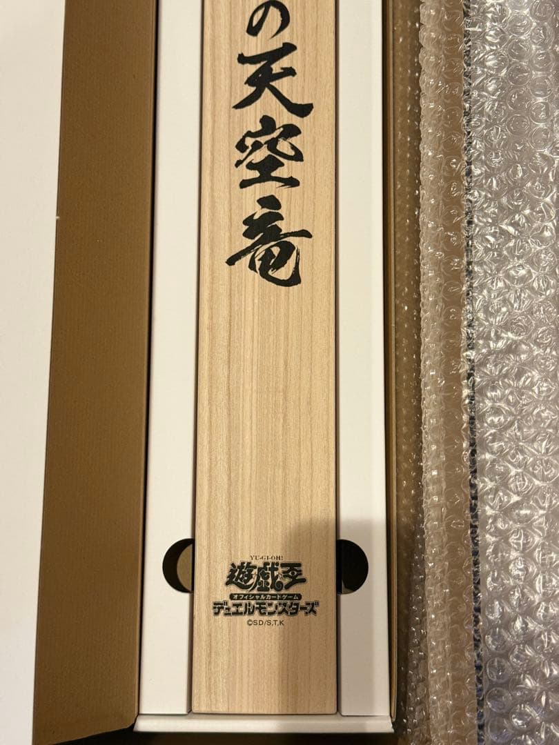 【カード&シリアル無し・掛軸のみ】ARTWORK SERIES オシリスの天空竜