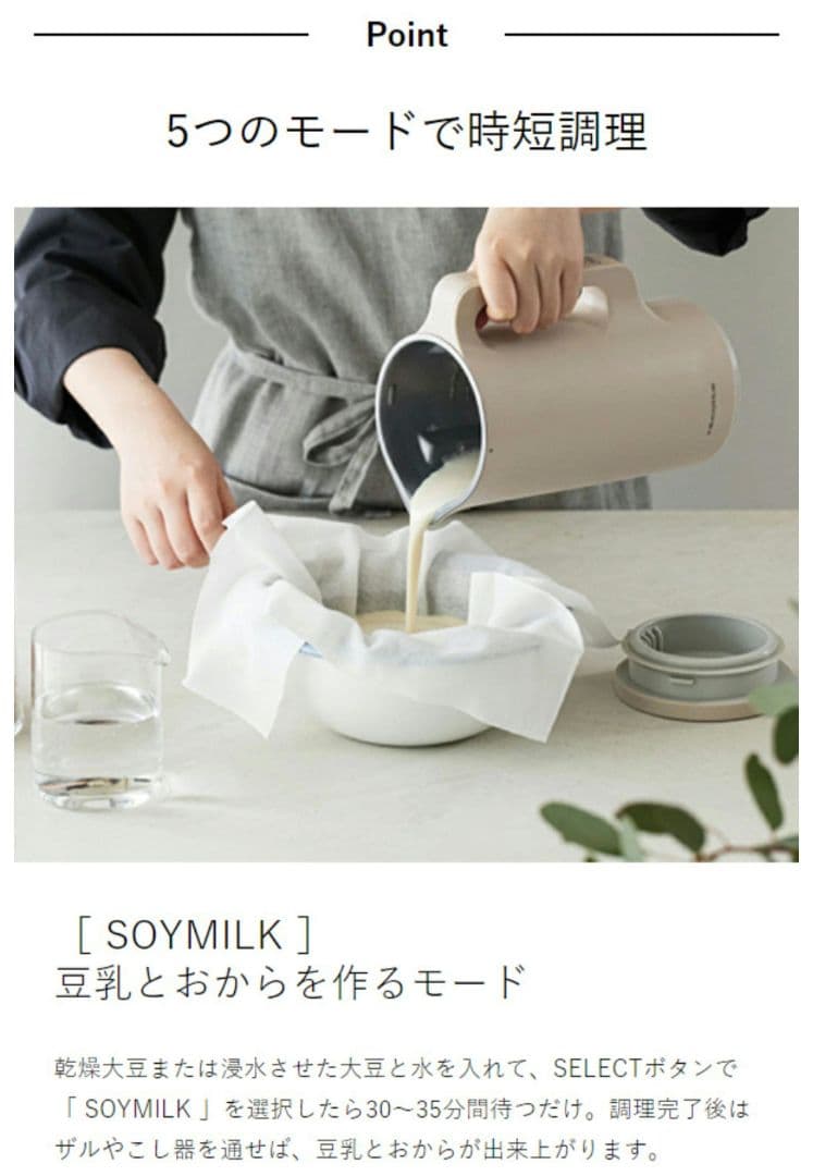 【チィさん】未使用☆レコルト☆豆乳メーカー☆ナチュラルブラック