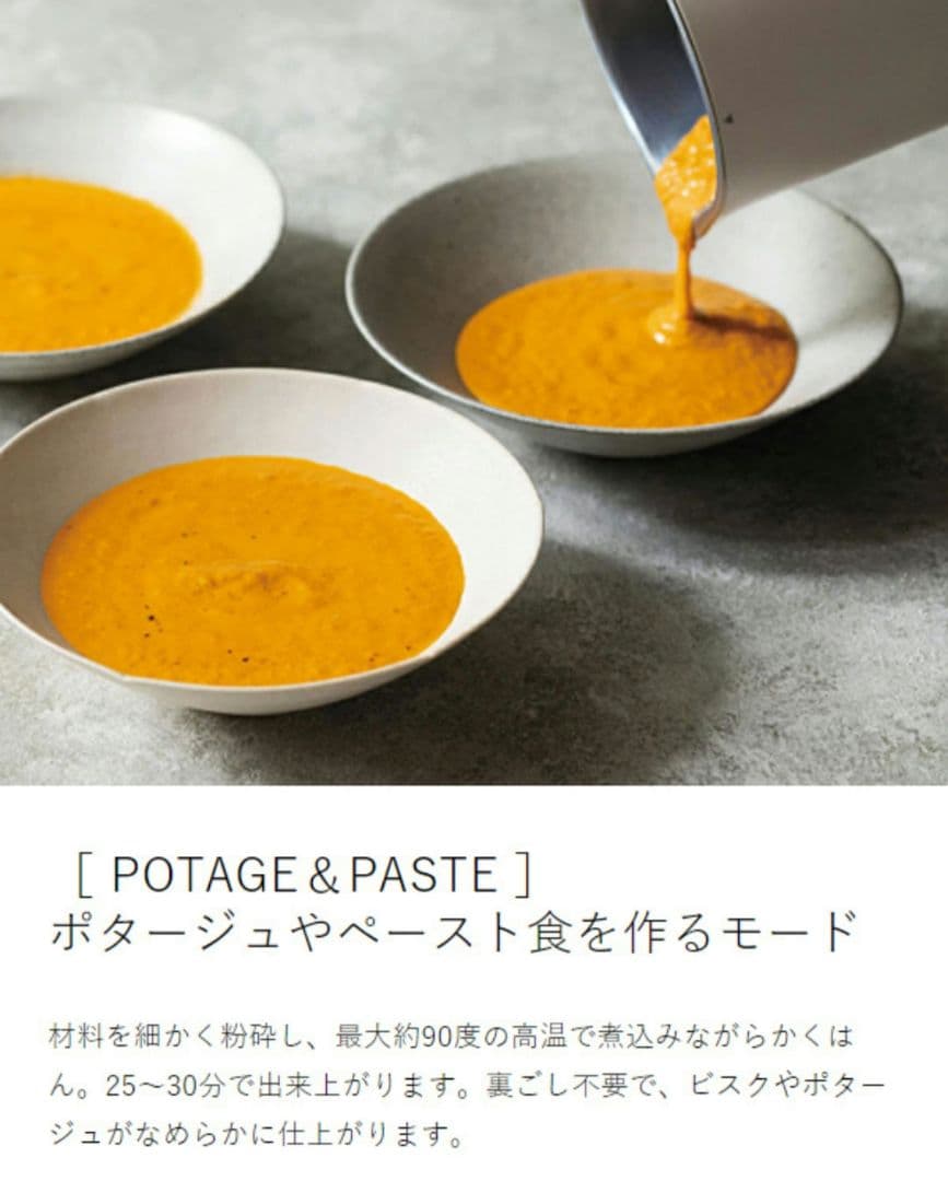 【チィさん】未使用☆レコルト☆豆乳メーカー☆ナチュラルブラック