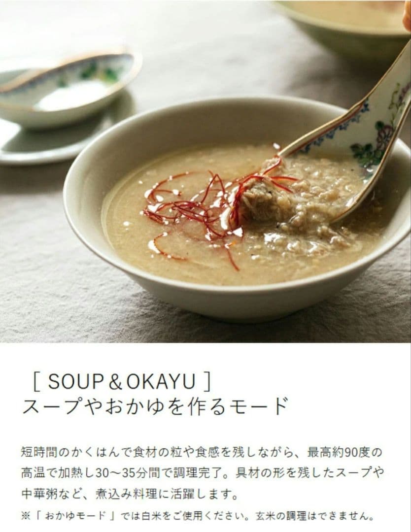 【チィさん】未使用☆レコルト☆豆乳メーカー☆ナチュラルブラック