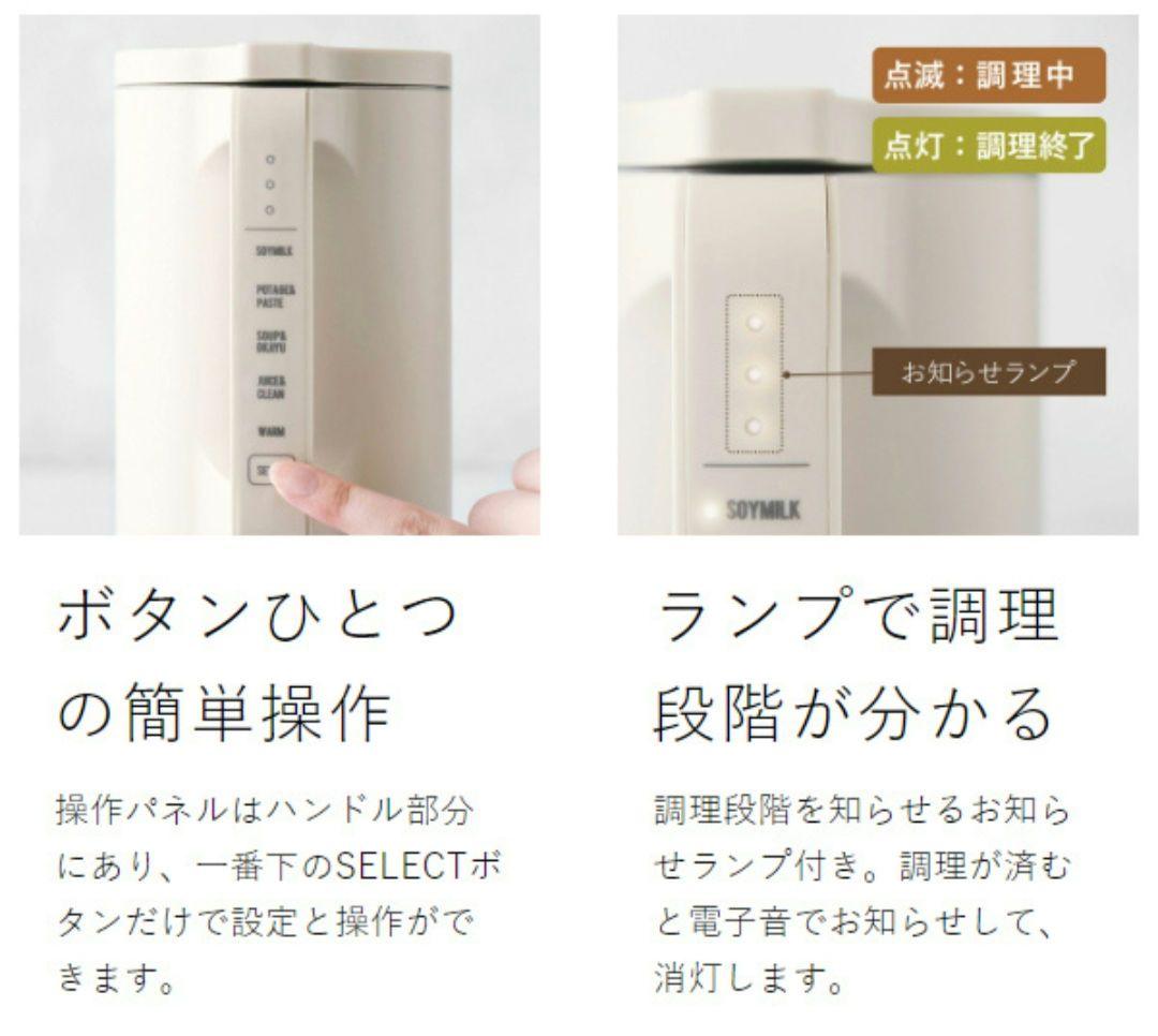 【チィさん】未使用☆レコルト☆豆乳メーカー☆ナチュラルブラック