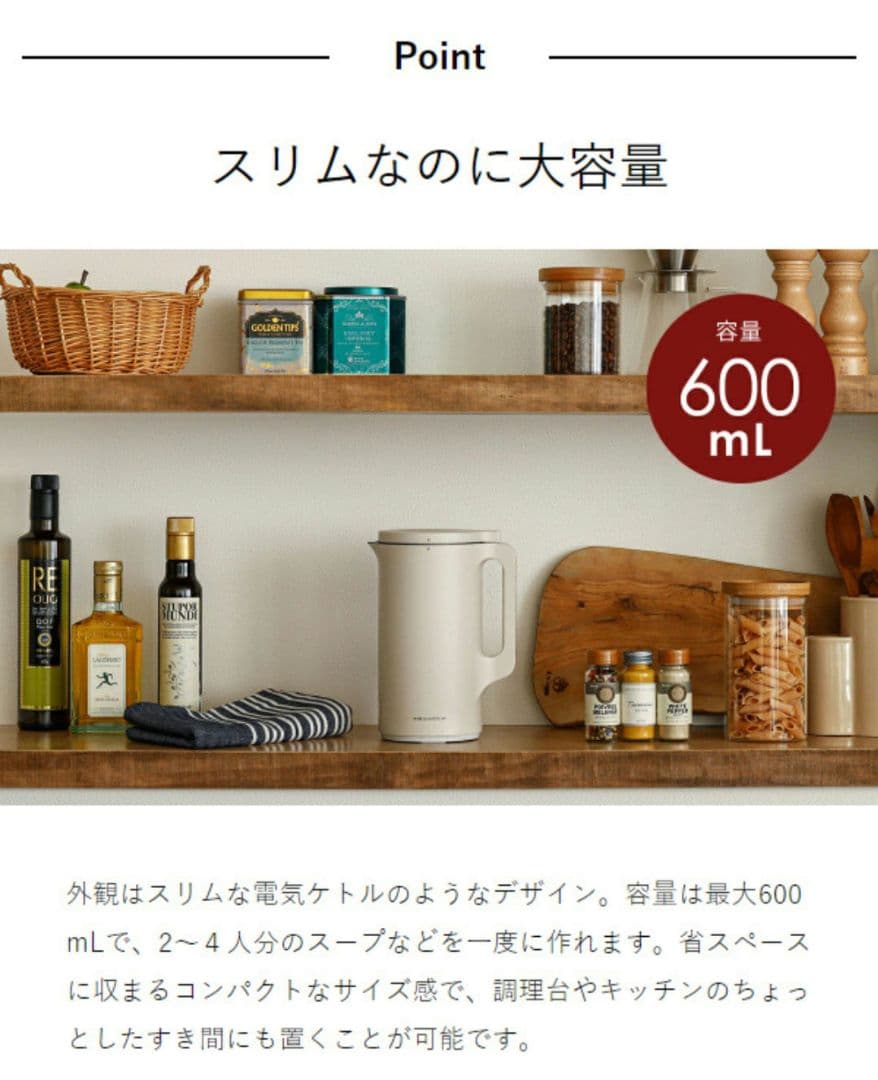 【チィさん】未使用☆レコルト☆豆乳メーカー☆ナチュラルブラック