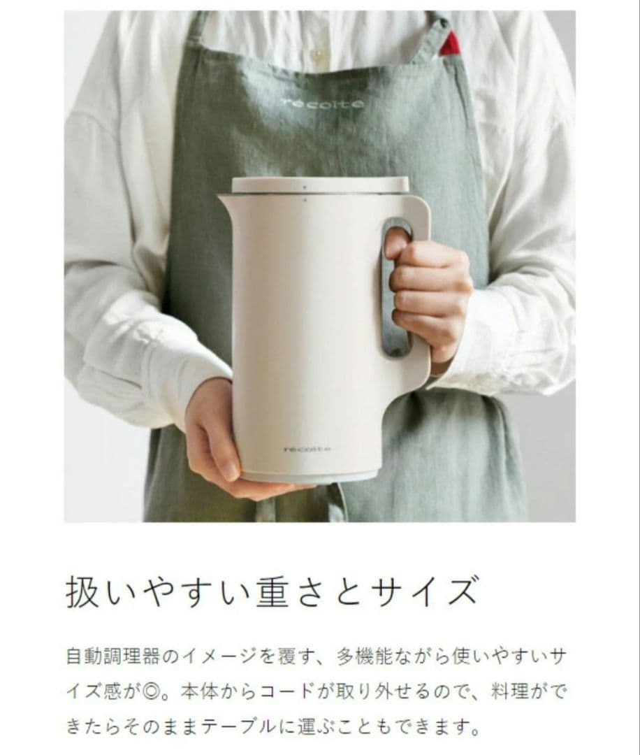 【チィさん】未使用☆レコルト☆豆乳メーカー☆ナチュラルブラック