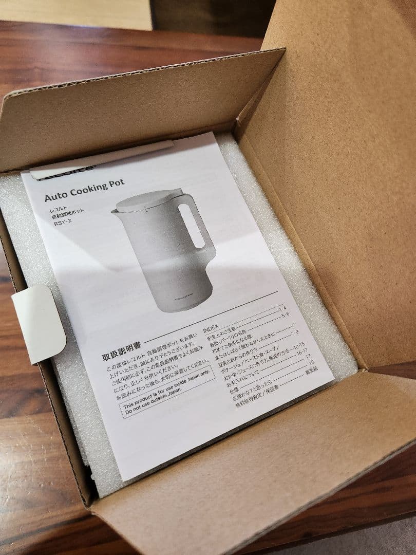 【チィさん】未使用☆レコルト☆豆乳メーカー☆ナチュラルブラック